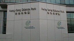 Hong Kong Science Park