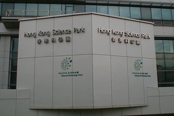 Hong Kong Science Park