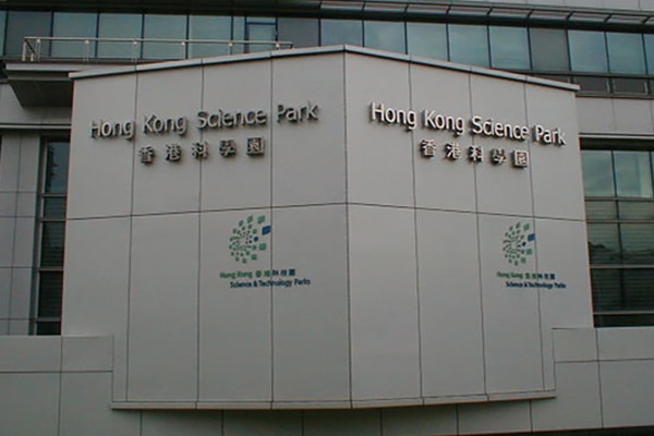 Hong Kong Science Park